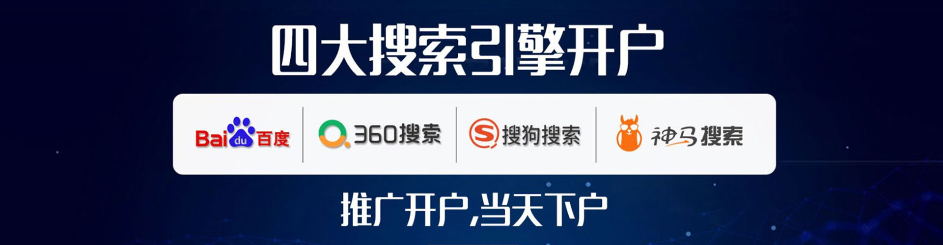 邵阳百度竞价托管